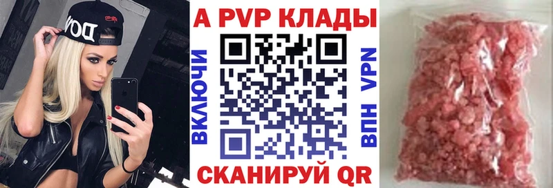 Alpha-PVP VHQ  наркошоп  Кстово 