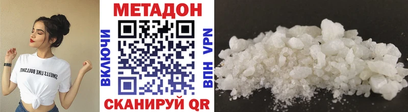mega вход где найти наркотики Кстово МЕТАДОН мёд